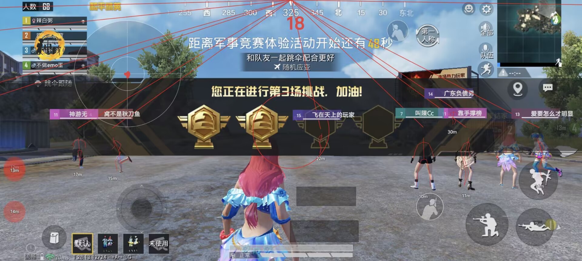 pubg地铁国际服《荔枝》辅助更新人物飞天功能版本
