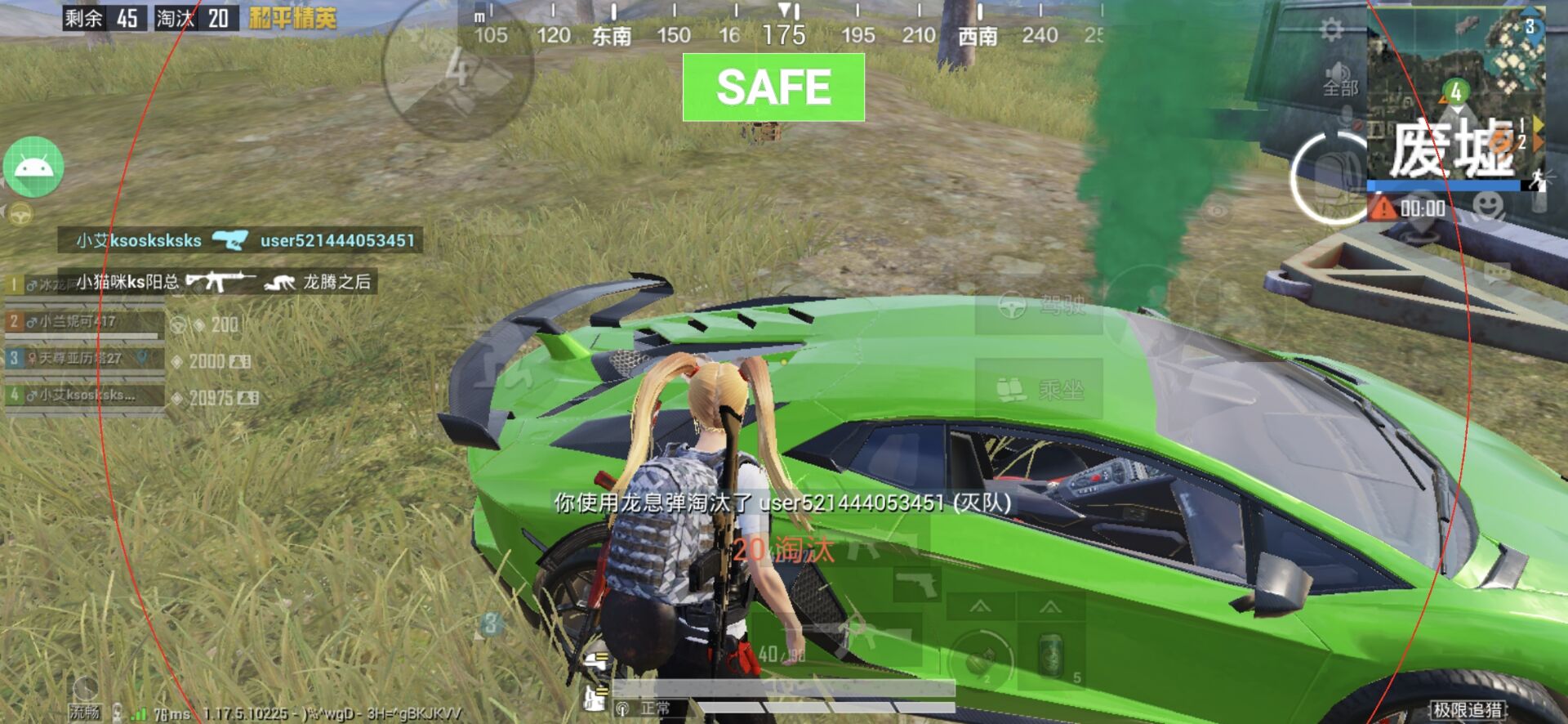 和平精英《战斗机》root版自瞄版外挂